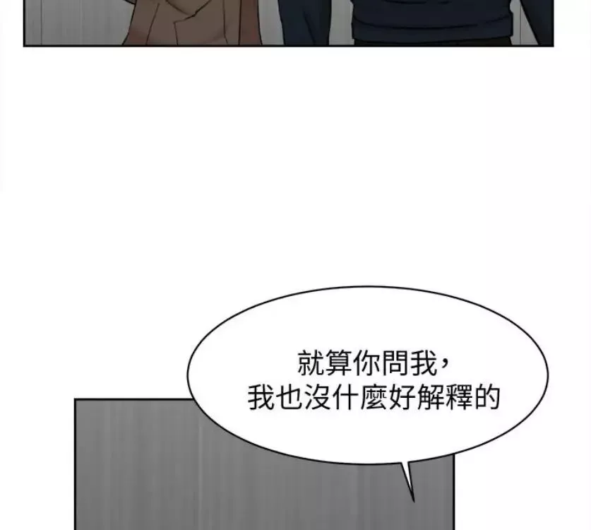 她的高跟鞋第94話-世潤的真心