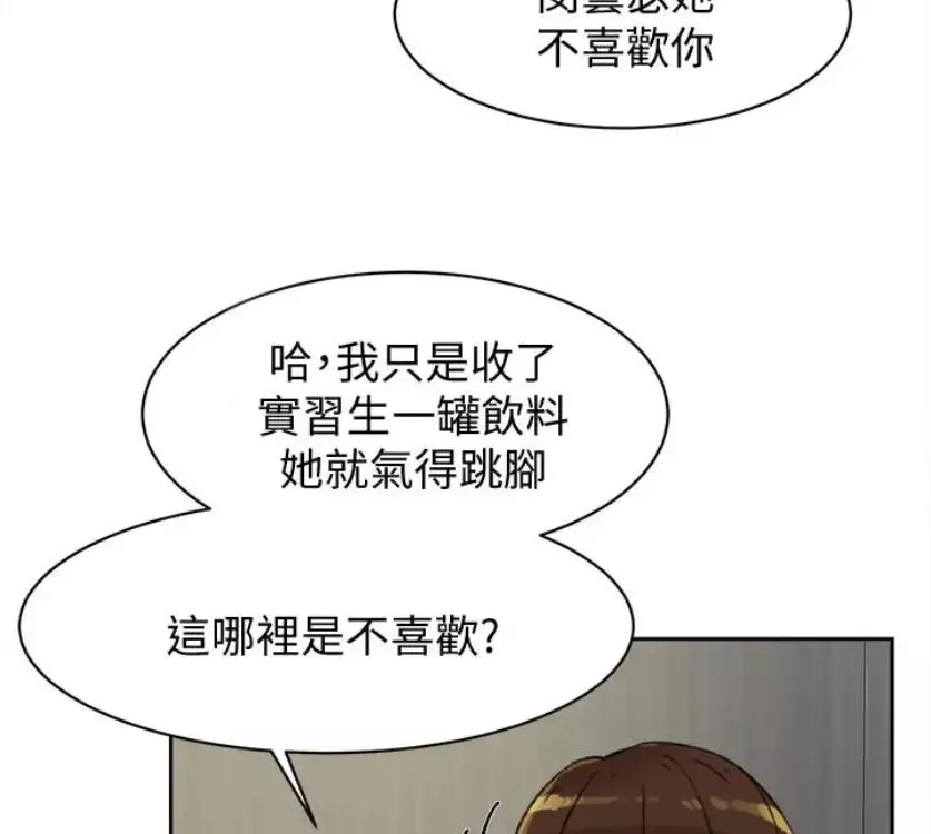 她的高跟鞋-第94话-世润的真心 - 图片 15