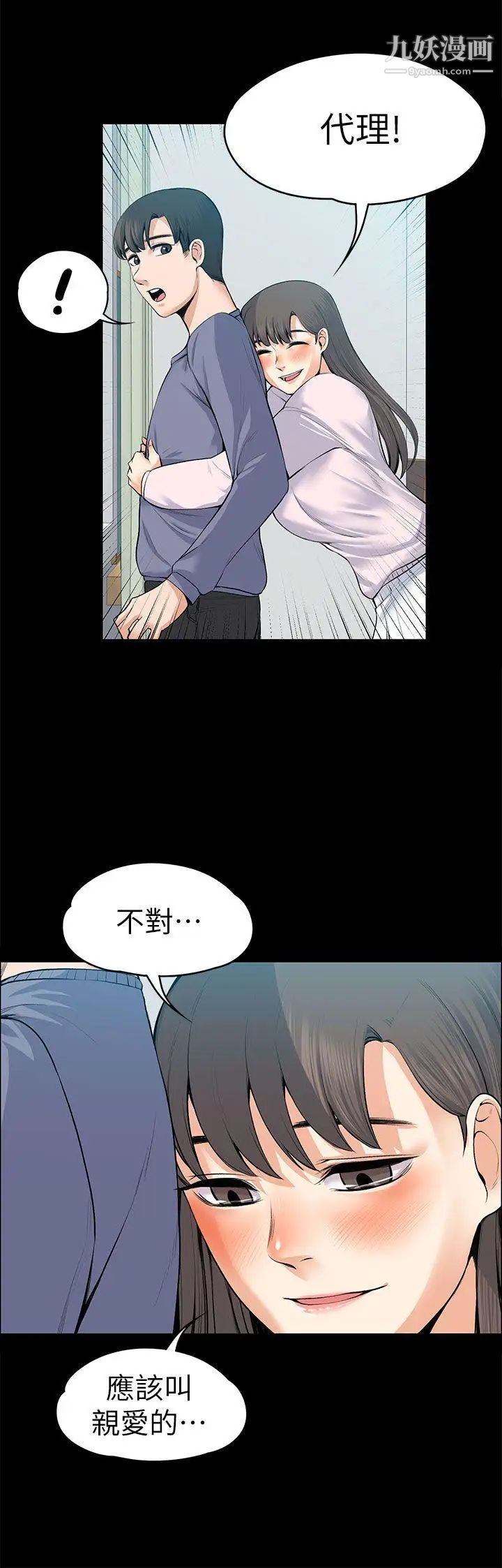 上司的妻子第19话-脱序的开始[01]