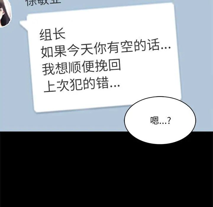 背叛的开始第3話