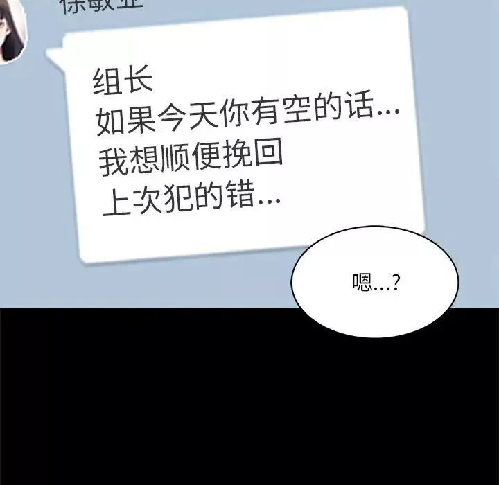 背叛的开始第3話