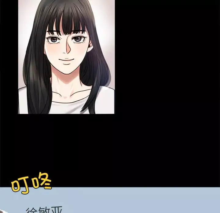 背叛的开始第3話