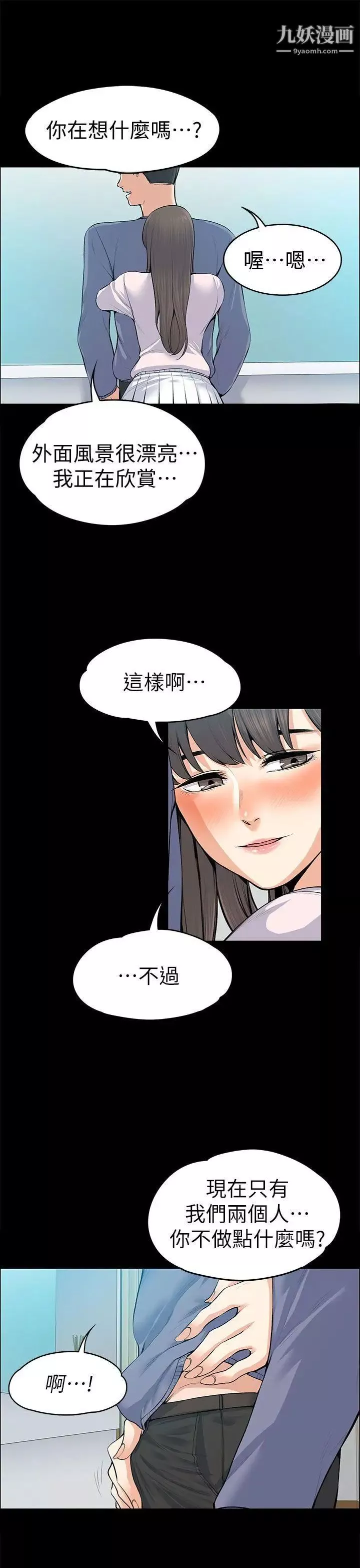 上司的妻子第19話-脫序的開始[01]