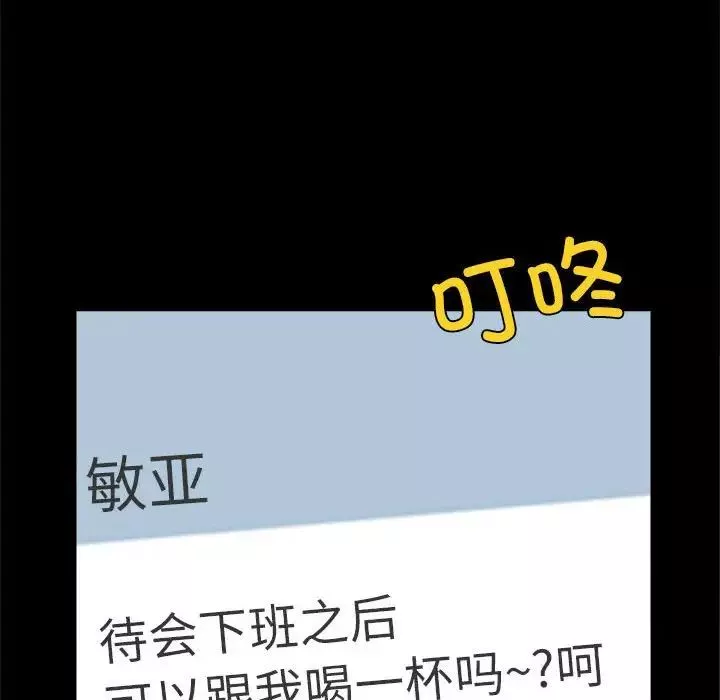 背叛的开始-第3话 - 图片 163