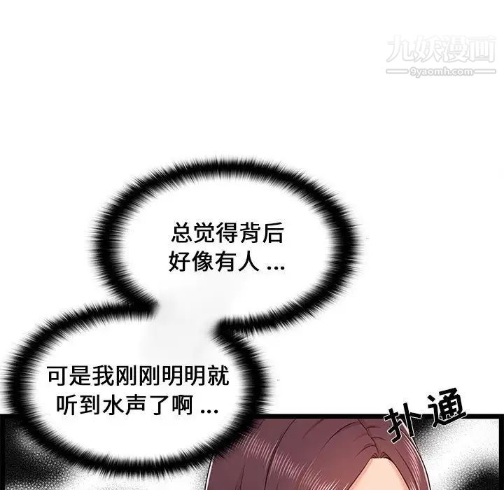 蚂蚁地狱第10话