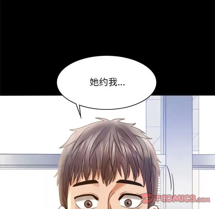 背叛的开始第3話
