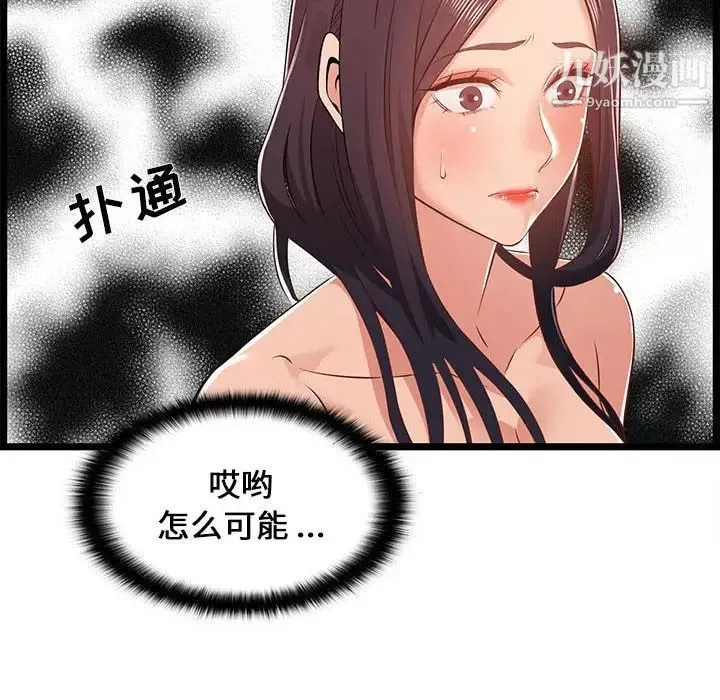 蚂蚁地狱-第10话 - 图片 20
