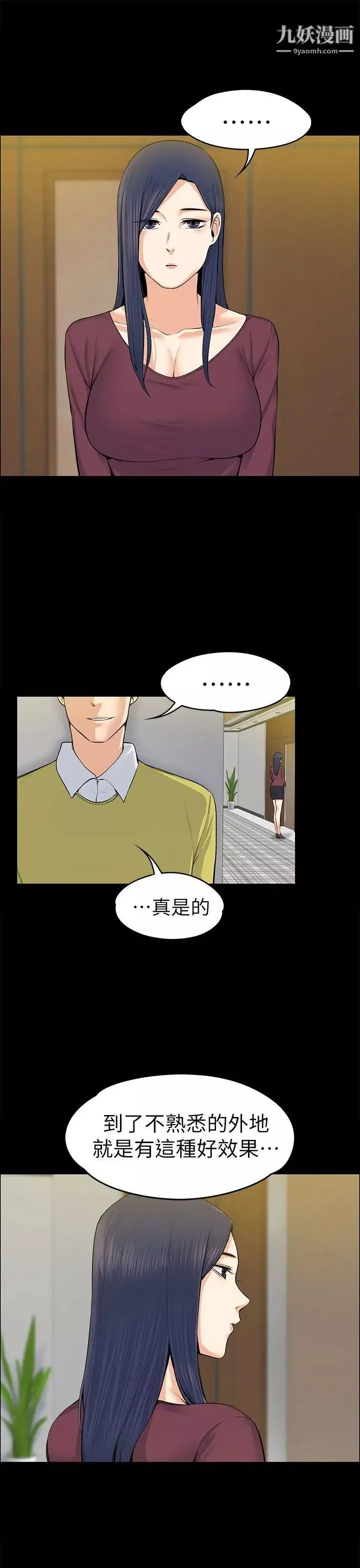 上司的妻子第19話-脫序的開始[01]