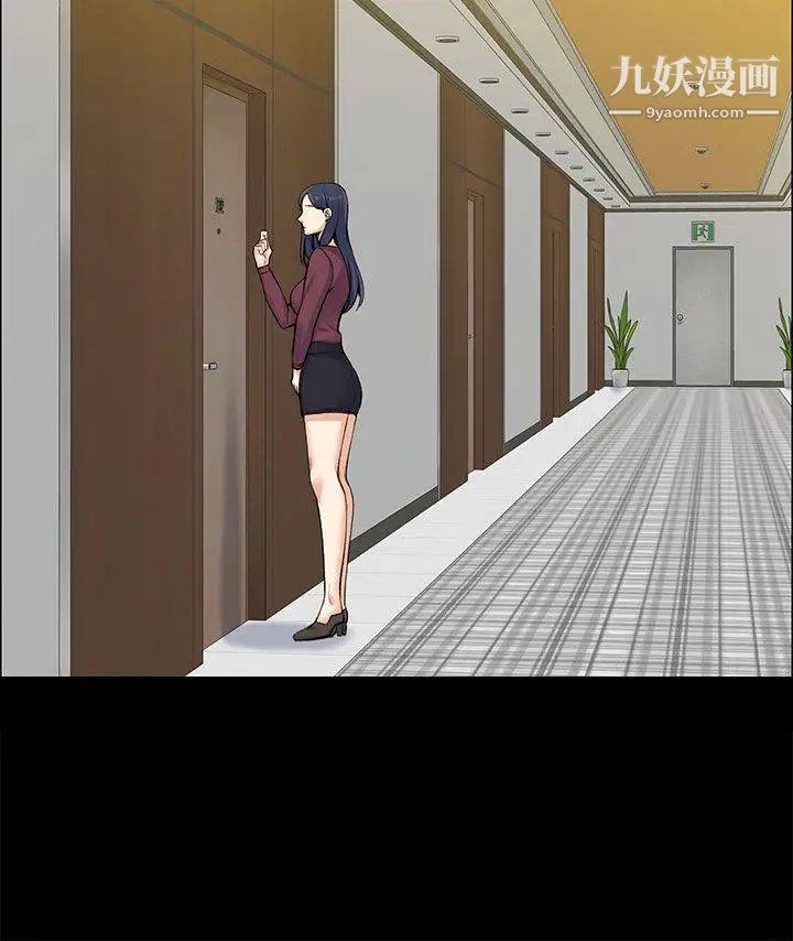 上司的妻子第19話-脫序的開始[01]