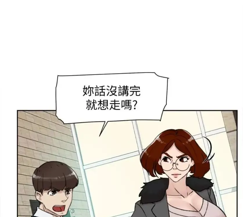 她的高跟鞋第94話-世潤的真心