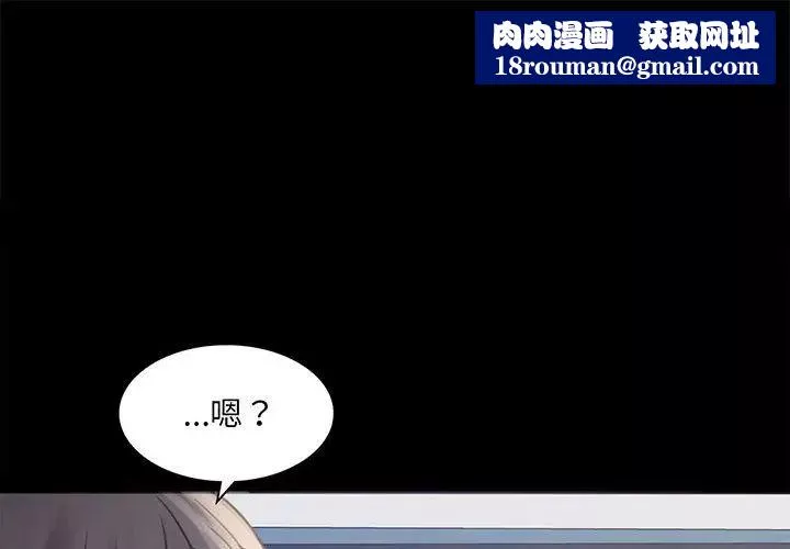 背叛的开始-第4话 - 图片 1