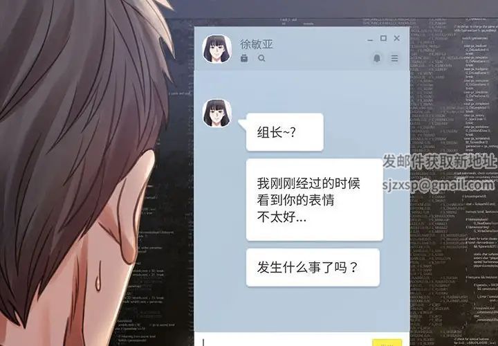 背叛的开始第4话