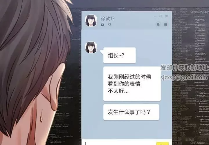 背叛的开始-第4话 - 图片 2