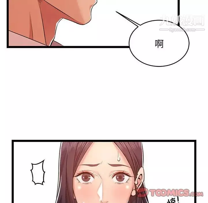 蚂蚁地狱-第10话 - 图片 26