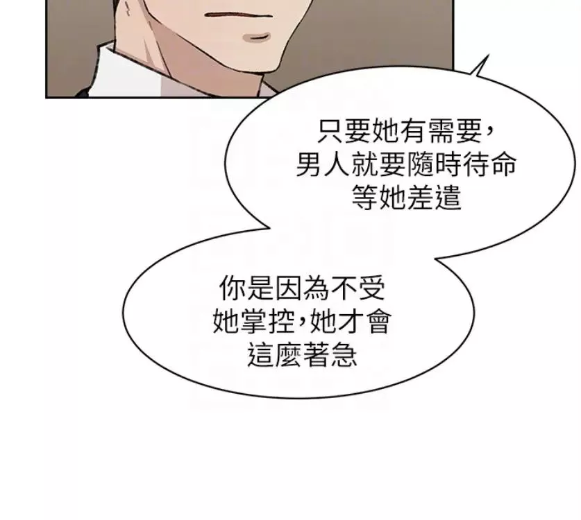 她的高跟鞋-第94话-世润的真心 - 图片 27