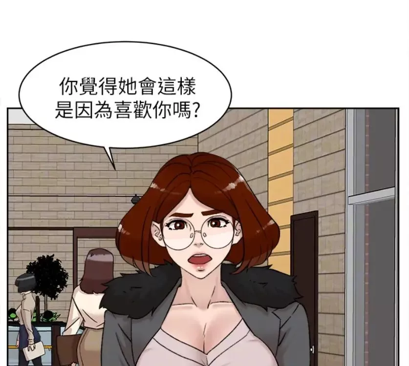 她的高跟鞋-第94话-世润的真心 - 图片 28