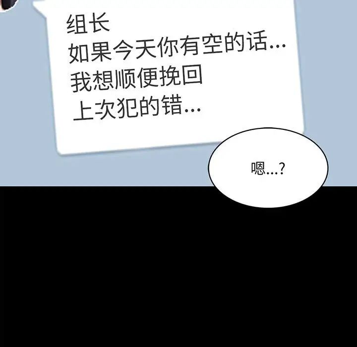 背叛的开始第4话