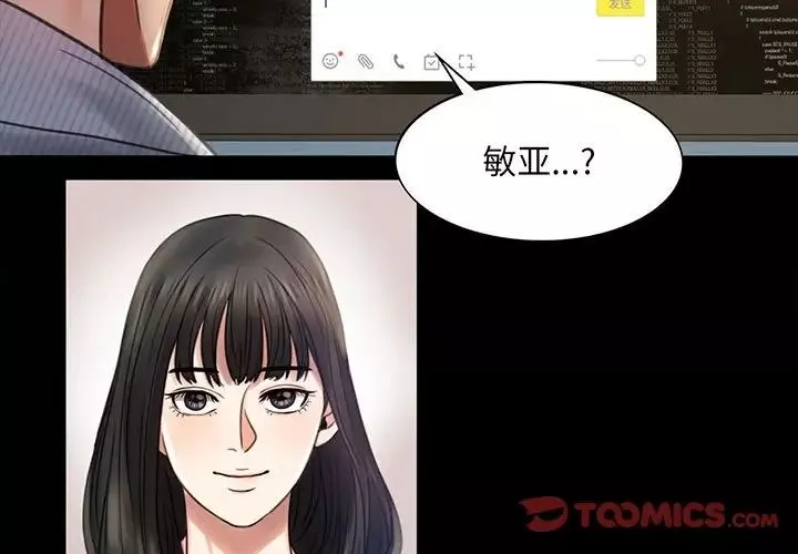 背叛的开始第4話