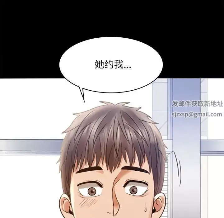 背叛的开始第4話