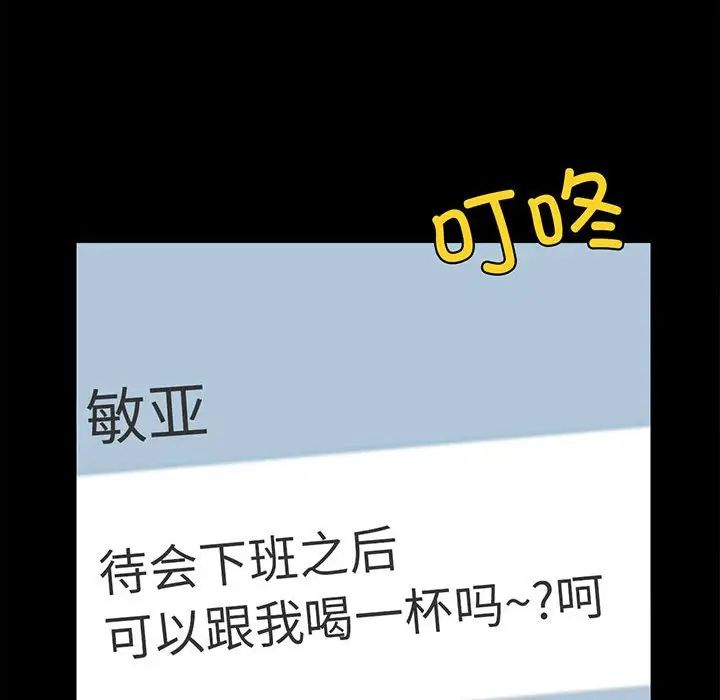 背叛的开始第4话