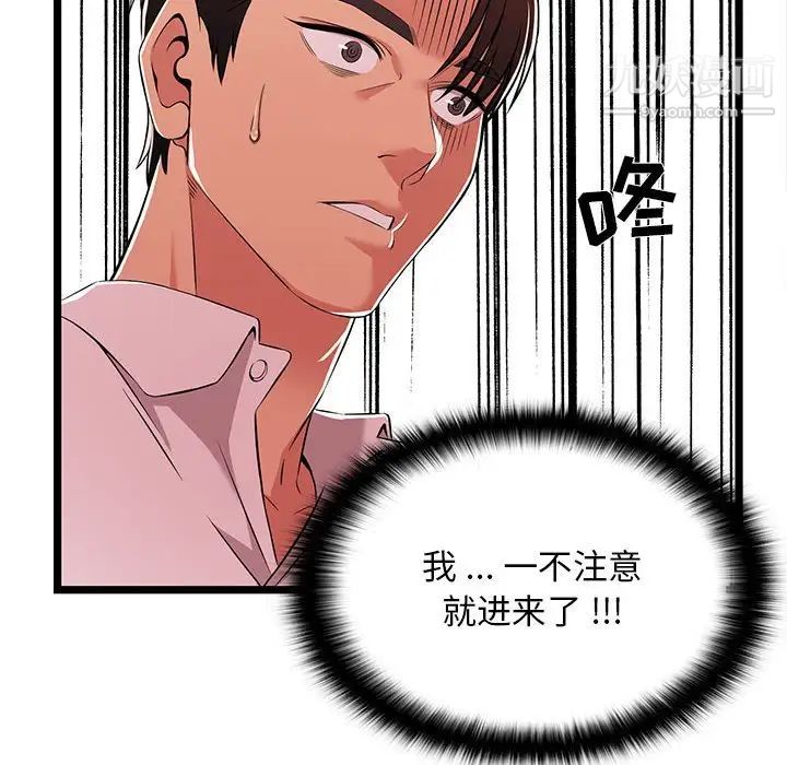 蚂蚁地狱第10话