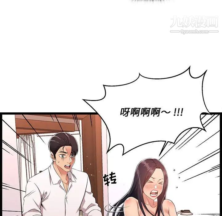 螞蟻地獄第10話