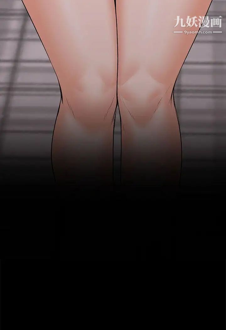 上司的妻子第20話-脫序的開始[02]