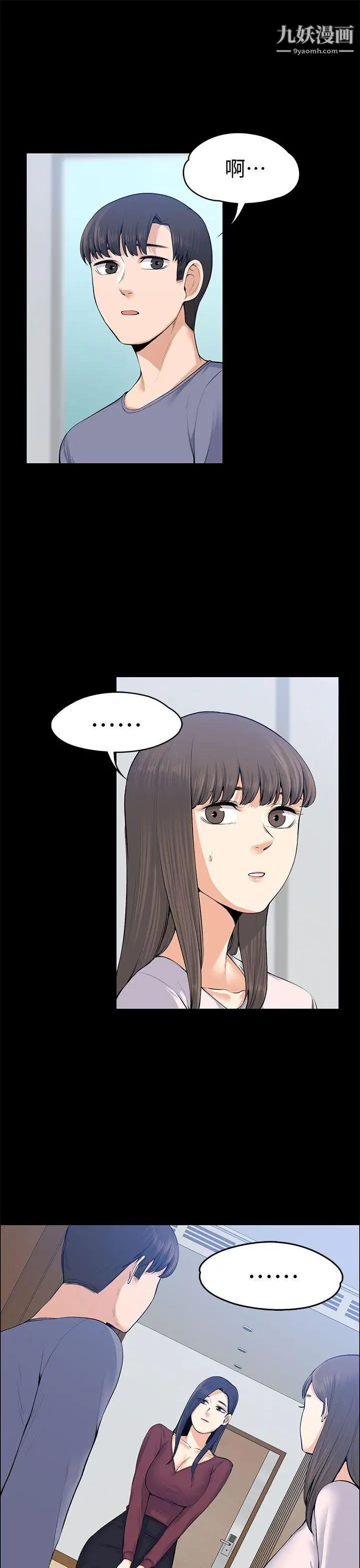 上司的妻子第20話-脫序的開始[02]