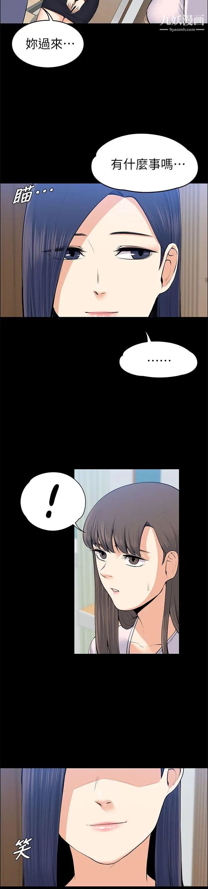 上司的妻子第20话-脱序的开始[02]