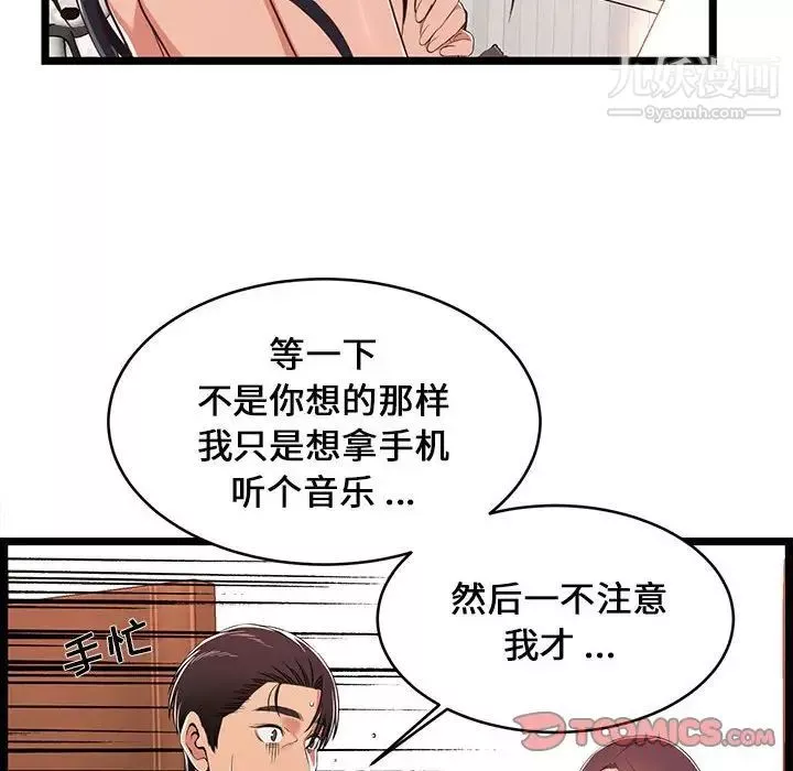 蚂蚁地狱-第10话 - 图片 34