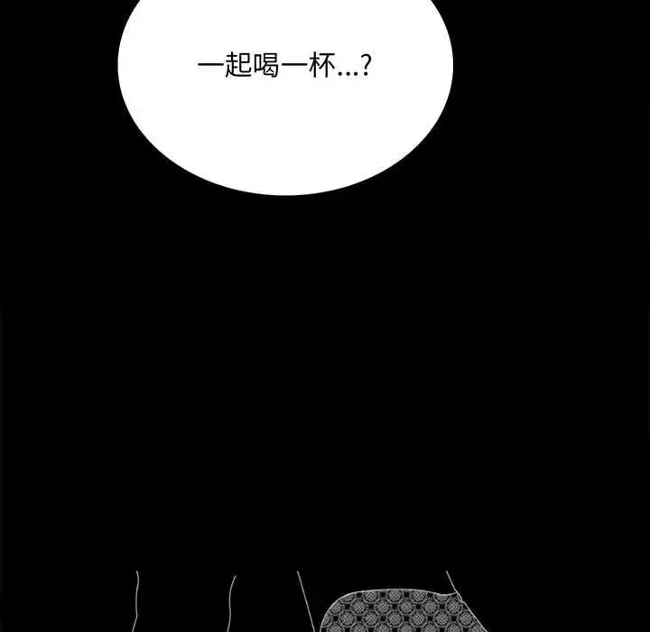 背叛的开始-第4话 - 图片 10