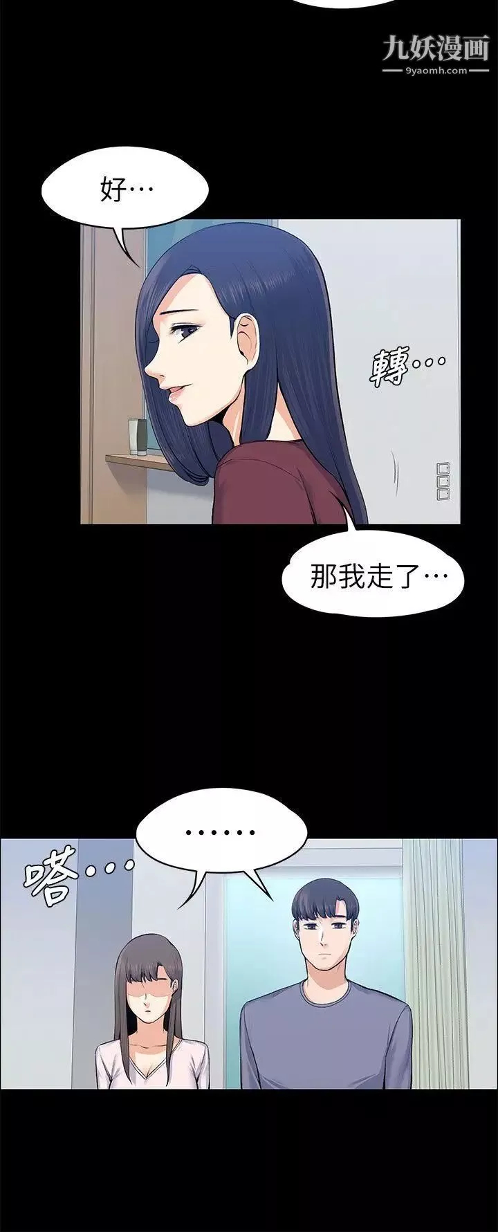 上司的妻子第20話-脫序的開始[02]