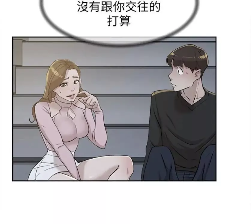 她的高跟鞋-第94话-世润的真心 - 图片 37
