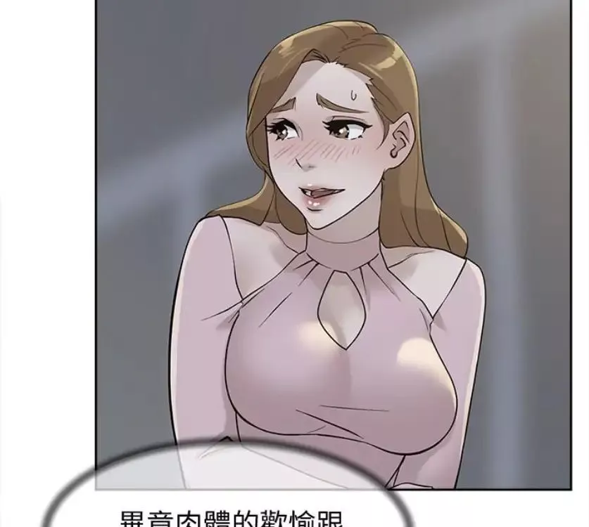 她的高跟鞋第94話-世潤的真心