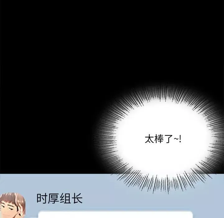 背叛的开始-第4话 - 图片 16