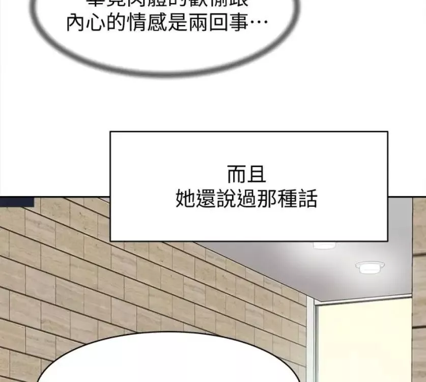 她的高跟鞋-第94话-世润的真心 - 图片 40