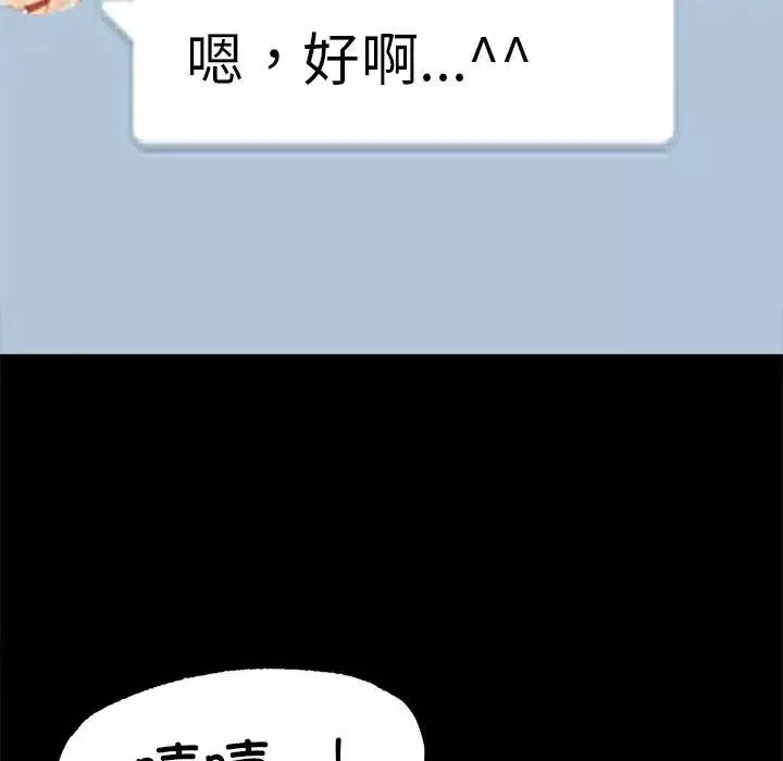 背叛的开始第4話