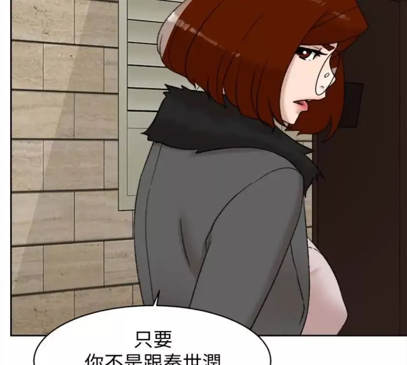 她的高跟鞋-第94话-世润的真心 - 图片 45