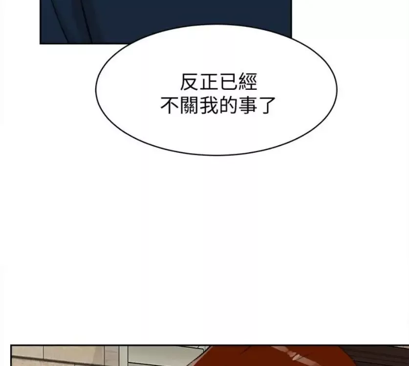 她的高跟鞋第94話-世潤的真心