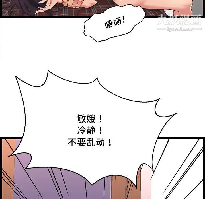 蚂蚁地狱第10话