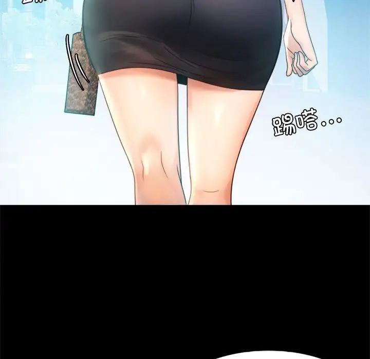 背叛的开始第4話