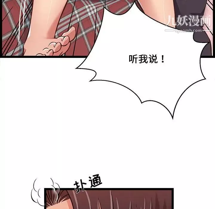 蚂蚁地狱-第10话 - 图片 45