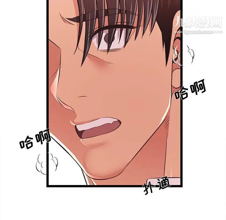 螞蟻地獄第10話