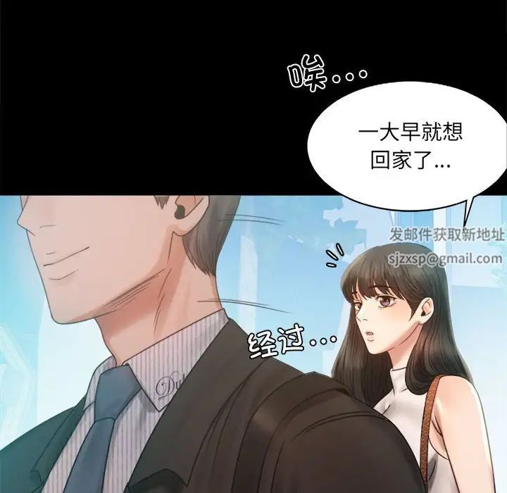 背叛的开始第4話