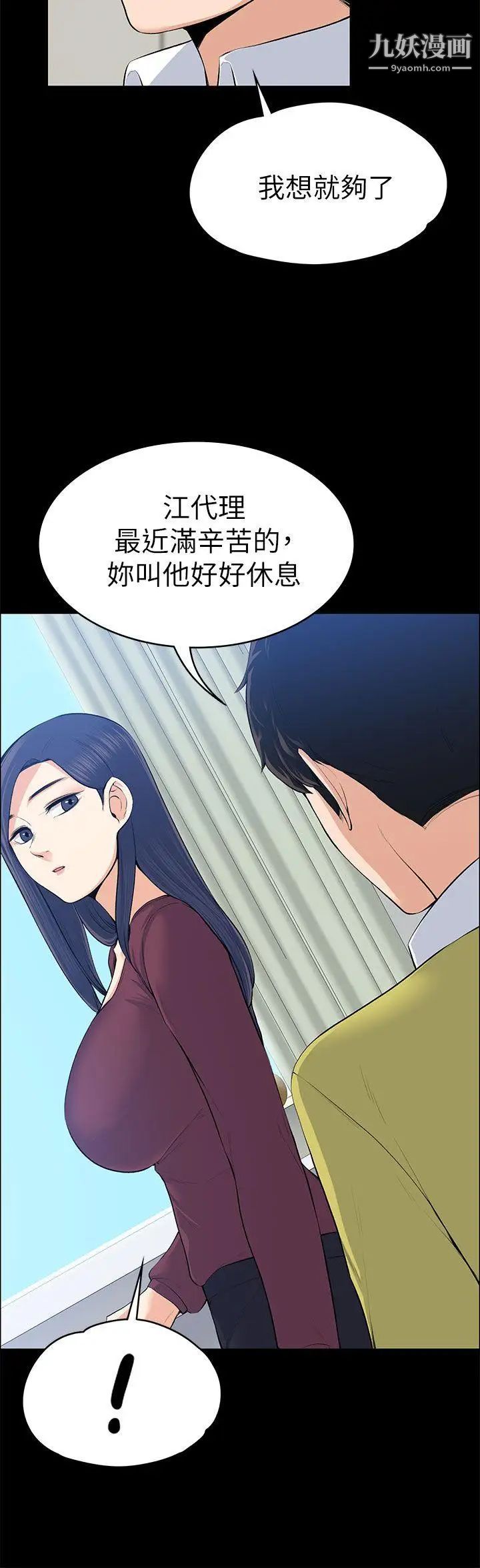 上司的妻子第20话-脱序的开始[02]