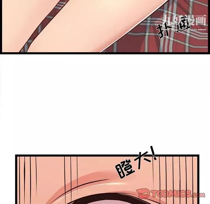 蚂蚁地狱-第10话 - 图片 50
