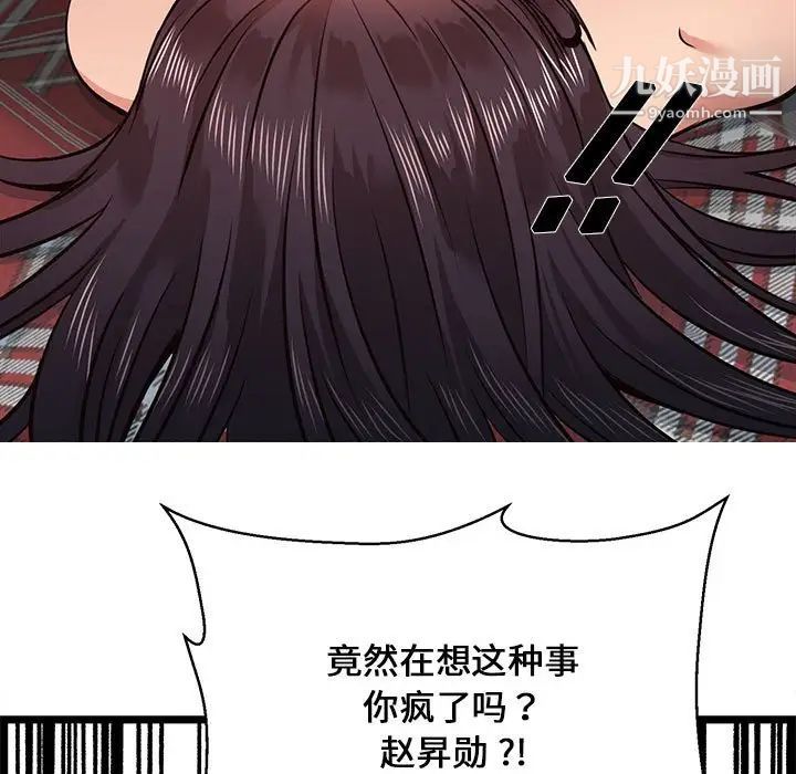 螞蟻地獄第10話