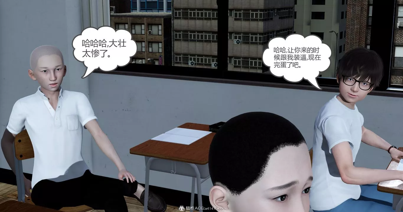 [3D]妈妈和女友是仇敌的性奴-第23章【第2话】 - 图片 55