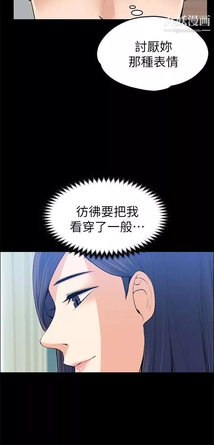 上司的妻子-第20话-脱序的开始[02] - 图片 24