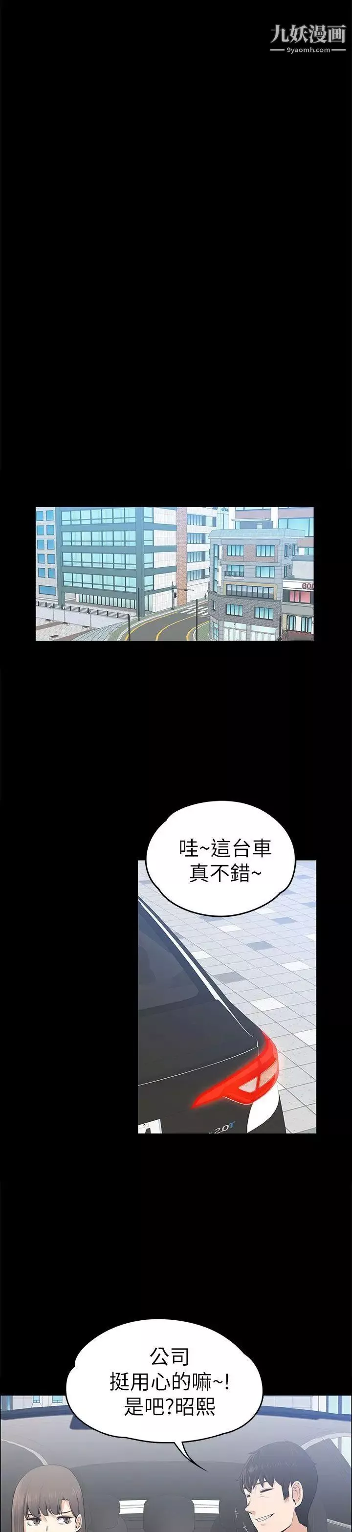 上司的妻子-第20话-脱序的开始[02] - 图片 25